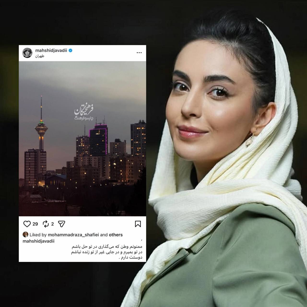 عکس | استوری احساسی بازیگر زن برای ایران