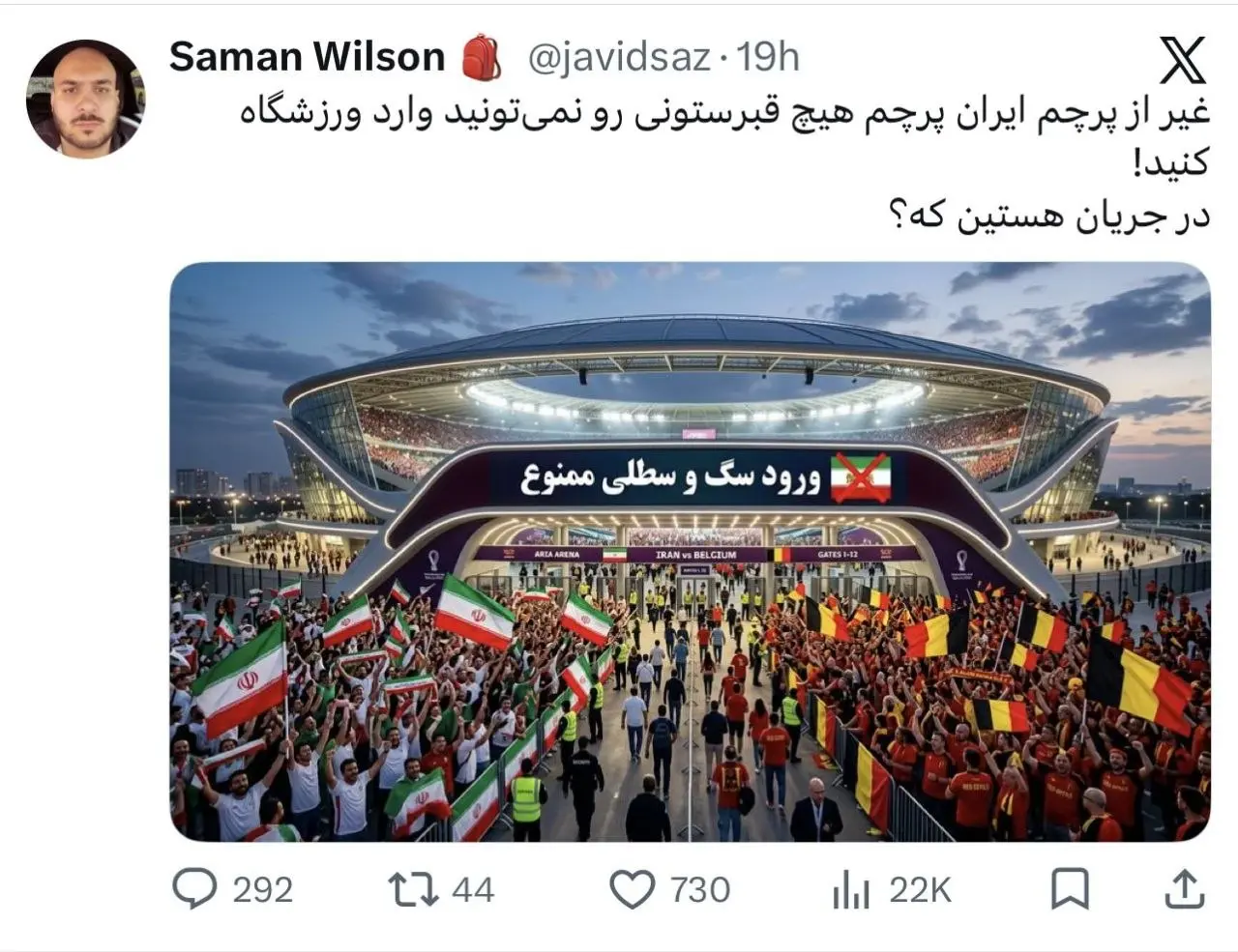 سامان ویلسون: ورود سگ و سطلی ممنوع است!