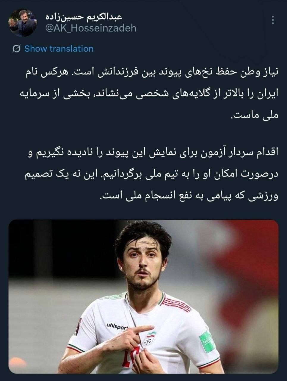 عکس سردار آزمون در ایکس معاون رئیسجمهور / درخواست رسمی برای بازگشت عکس سردار آزمون در ایکس معاون رئیسجمهور / درخواست رسمی برای بازگشت