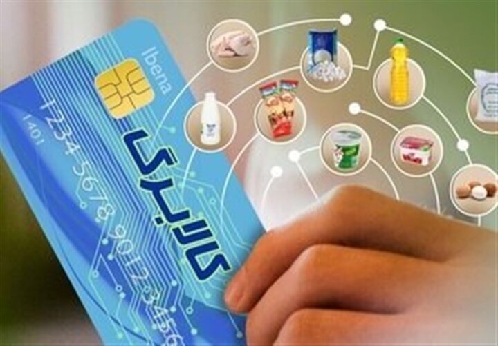 افزایش اعتبار کالابرگ افزایش اعتبار کالابرگ