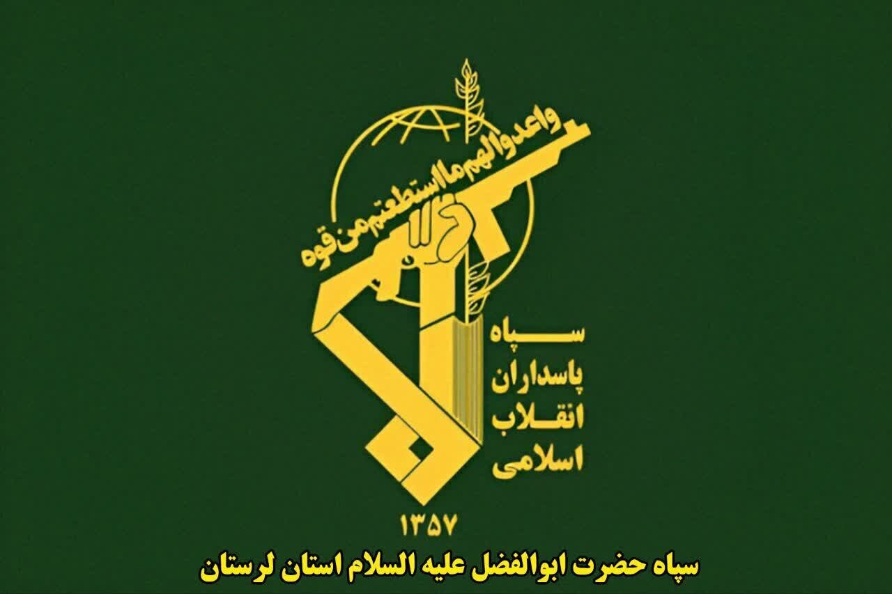 اطلاعیه سپاه درباره خنثیسازی بمب سنگر شکن ۱۰۰۰ پوندی در لرستان + عکس