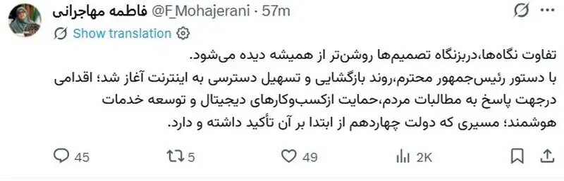 توییت جدید سخنگوی دولت درباره بازگشت اینترنت بین الملل+ عکس توییت جدید سخنگوی دولت درباره بازگشت اینترنت بین الملل+ عکس