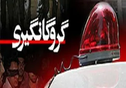 آدم‌ربایی در گلستان برای اخاذی هزار میلیارد تومانی / گروگان ۲۱ روز در اسارت بود