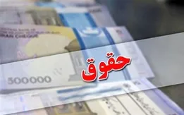 خبر خوش واریزی برای بازنشستگان/ پرداخت مرحله اول وام ۷۵ میلیونی بازنشستگان کشوری