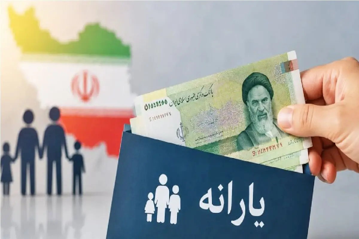 واریز یارانه مرداد انجام شد؛ چه کسانی ۴۰۰ هزار تومان می‌گیرند؟