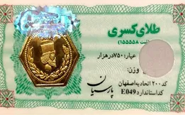 آخرین قیمت سکه پارسیان امروز شنبه ۲۶ اردیبهشت ۱۴۰۵ + جدول