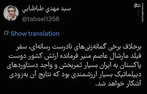 واکنش دفتر رئیس‌جمهور به حواشی سفر عاصم منیر؛ نتایج به‌زودی آشکار می‌شود
