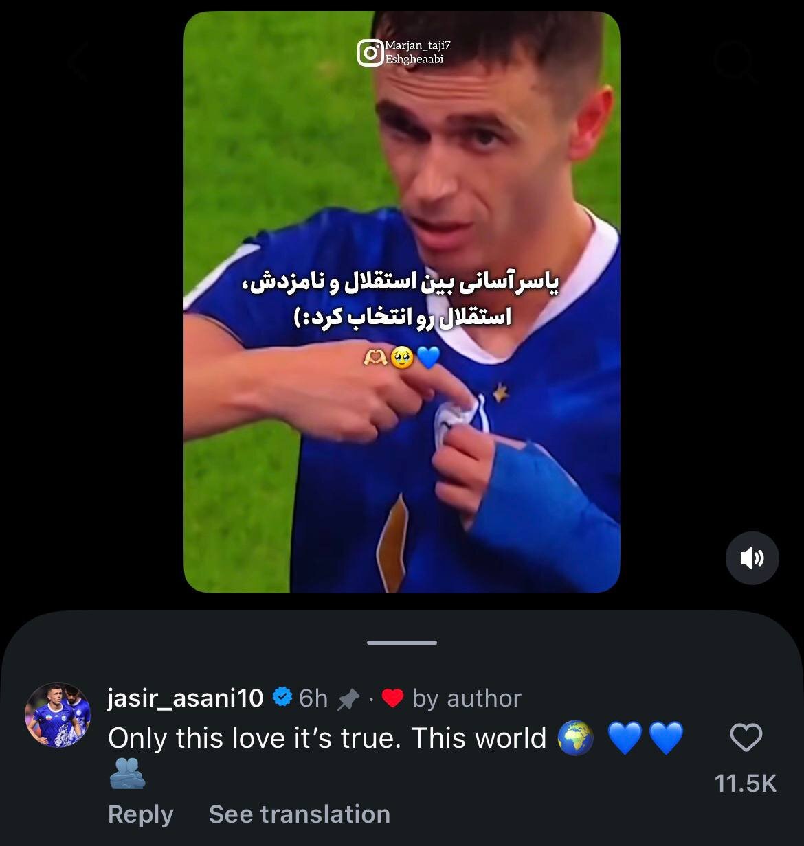 کامنت آسانی درباره جدایی از همسرش؛ تنها عشق واقعی استقلال است! + عکس کامنت آسانی درباره جدایی از همسرش؛ تنها عشق واقعی استقلال است! + عکس