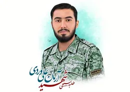 رأی اخیر صادره در پرونده شهید علی‌وردی مربوط به موضوع قتل در دادگاه کیفری است