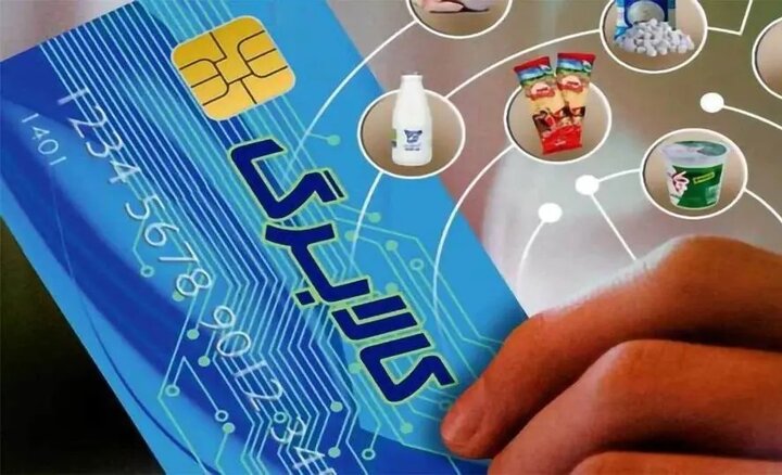 کالابرگ الکترونیکی شارژ شد؛ لیست جدید فروشگاههای طرف قرارداد کالابرگ اعلام شد کالابرگ الکترونیکی شارژ شد؛ لیست جدید فروشگاههای طرف قرارداد کالابرگ اعلام شد