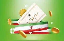 اخبار جدید از واریز سود سهام عدالت/ سهام عدالت ۱۴۰۵ کی واریز میشود؟