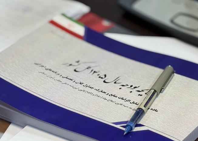 اولویت ترمیم بودجه ۱۴۰۵ اولویت ترمیم بودجه ۱۴۰۵