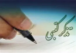 تذکرات تند نمایندگان به وزرا و رئیس‌جمهور؛ از گرانی نهاده‌های کشاورزی تا کمبود معلم