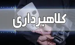 کلاهبرداری ۶۰ میلیارد تومانی با وعده فروش خودروهای وارداتی؛ متهم در کیش دستگیر شد