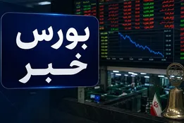 رکوردشکنی بورس در ۴۰ صنعت؛ کدام صنایع بیشترین رشد را ثبت کردند؟