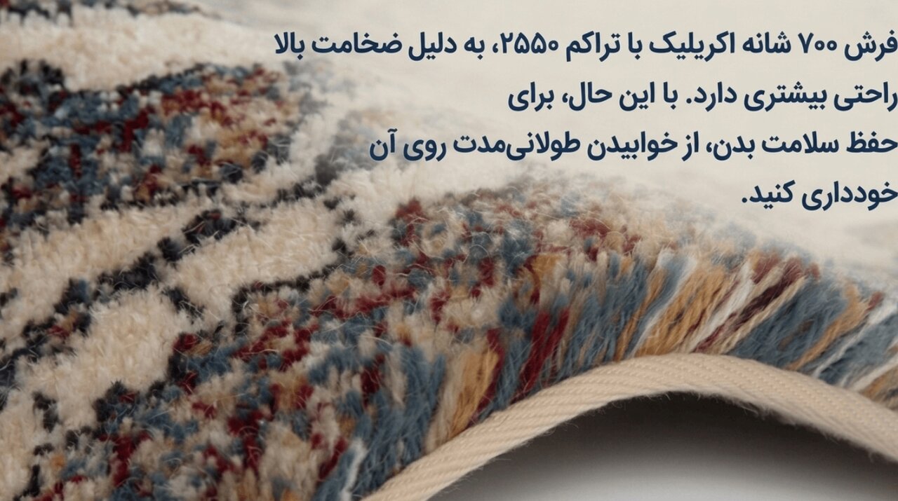 خوابیدن روی چه سطحی برای بدن بهتر است؟ فرش، پتو، موکت، تشک یا تخت + اینفوگرافیک