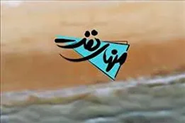 بررسی صنعت چوب و مبلمان ایران در برنامه منهای نفت