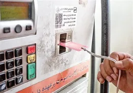 یارانه بنزین روی کارت بانکی؛ طرح جدید به‌صورت آزمایشی کلید خورد