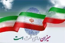 نتایج انتخابات شورای شهر سمنان 1400