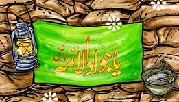 لوح| رهبر نوجوان