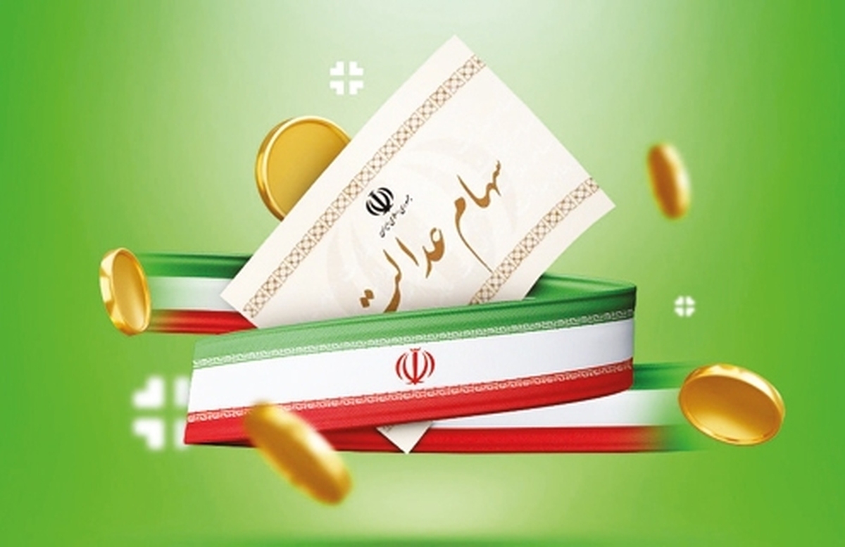 واریز سهام عدالت شهریور ۱۴۰۵ واریز سهام عدالت شهریور ۱۴۰۵