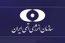 واکنش رسمی ایران به حمله آمریکا؛ سایت هسته‌ای دارخوین هدف قرار گرفت