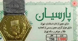 بروزترین قیمت سکه پارسیان امروز چهارشنبه ۲۳ اردیبهشت ۱۴۰۵ + جدول