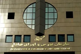 اعلام نحوه فعالیت بازار سرمایه در هفته آینده