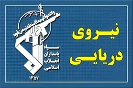 جانشین دریادار تنگسیری در نیروی دریایی سپاه مشخص شد / سردار علی عظمایی کیست؟ + عکس