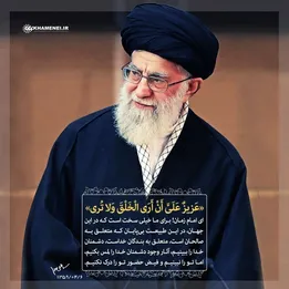 سخنی با امام زمان عج الله تعالی فرجه الشریف در دوران فتنه