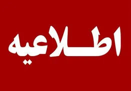 صدای انفجار در پاکدشت؛ فرمانداری توضیح داد