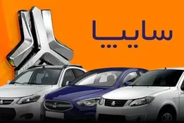 شرایط فروش سایپا بدون قرعه کشی مرداد ۱۴۰۵