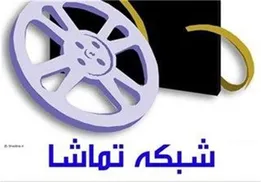 مشکلات فنی مانع پخش 