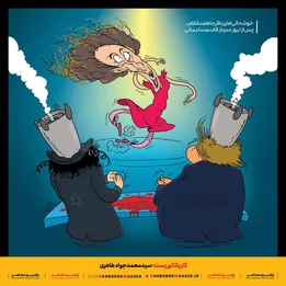خوشحالی نافرجام!