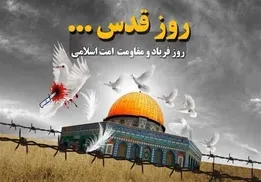 مسیرهای ده‌گانه راهپیمایی روز جهانی قدس در تهران