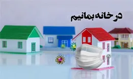 5 خسارت اقتصادی که با در خانه نماندن در دوره شیوع کرونا خواهید خورد