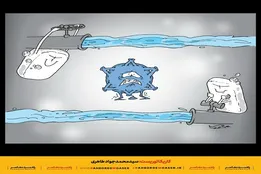 کاریکاتور | از نیل تا فرات