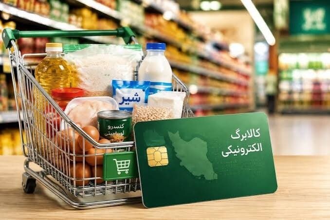 آخرین اخبار کالابرگ مهر ۱۴۰۵؛ جزئیات افزایش اعتبار و ثبت‌نام  با روش های جدید