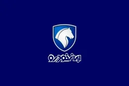 قیمت ایران خودرو امروز جمعه ۱۳ شهریور ۱۴۰۵ + جدول قیمت محصولات ایران خودرو بازار و نمایندگی