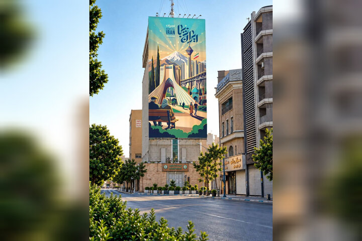 دیوارنگاره میدان جهاد به رنگ پایتخت درآمد دیوارنگاره میدان جهاد به رنگ پایتخت درآمد
