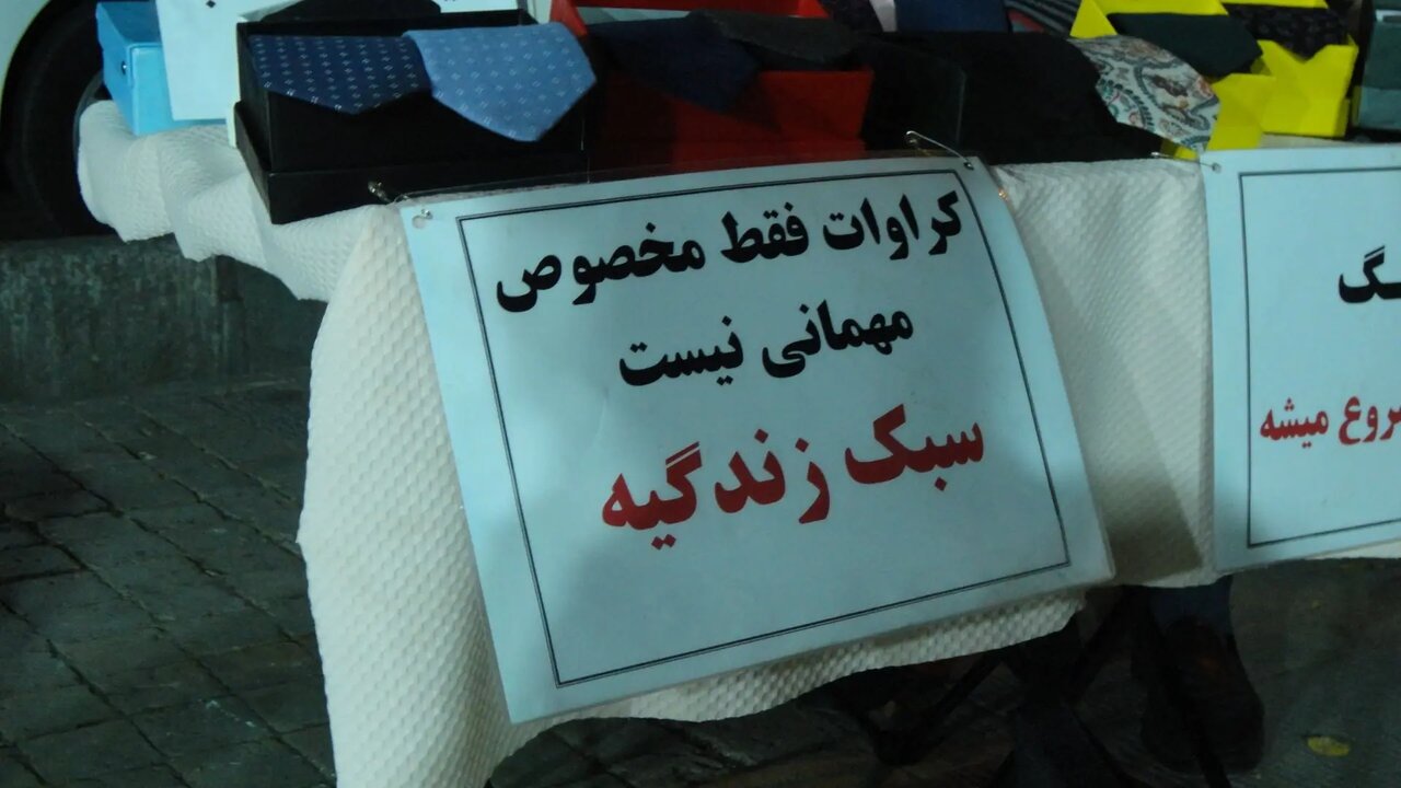 خوشتیپترین مرد دستفروش ایران با کتوشلوار و کراوات + عکس خوشتیپترین مرد دستفروش ایران با کتوشلوار و کراوات + عکس