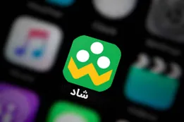 ویژگی های نسخه جدید نرم افزار شاد