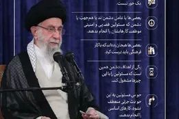 اینفوگرافیک|تحلیل رهبر انقلاب از اغتشاشات اخیر