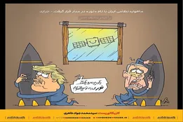 کاریکاتور| ماهواره نور