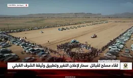 عکس/ تجدید بیعت مشایخ و قبایل صعده با رهبر انصارالله