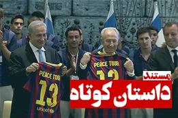 مستند داستان کوتاه