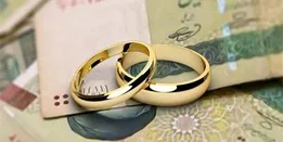جزئیات وام ازدواج ۵۰۰ میلیونی