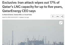 رویترز: 17درصد ظرفیت گاز LNG قطر با حمله ایران از کار افتاد