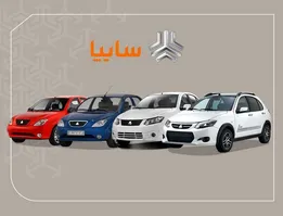 قیمت خودرو‌های سایپا امروز شنبه ۱۹ اردیبهشت ۱۴۰۵ + جدول