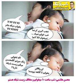 شاهکار مشترک شبکه سه و گینس در عصرجدید!/کاریکاتور